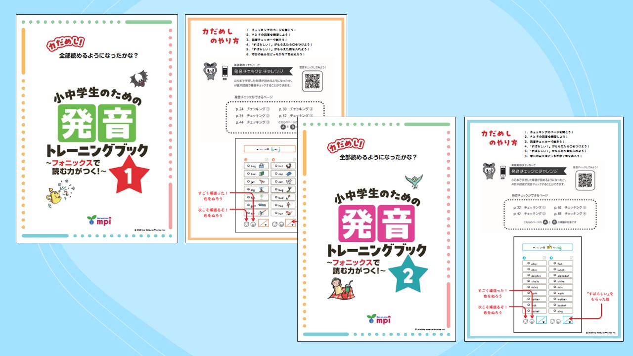 力だめし！ 単語チェックシート