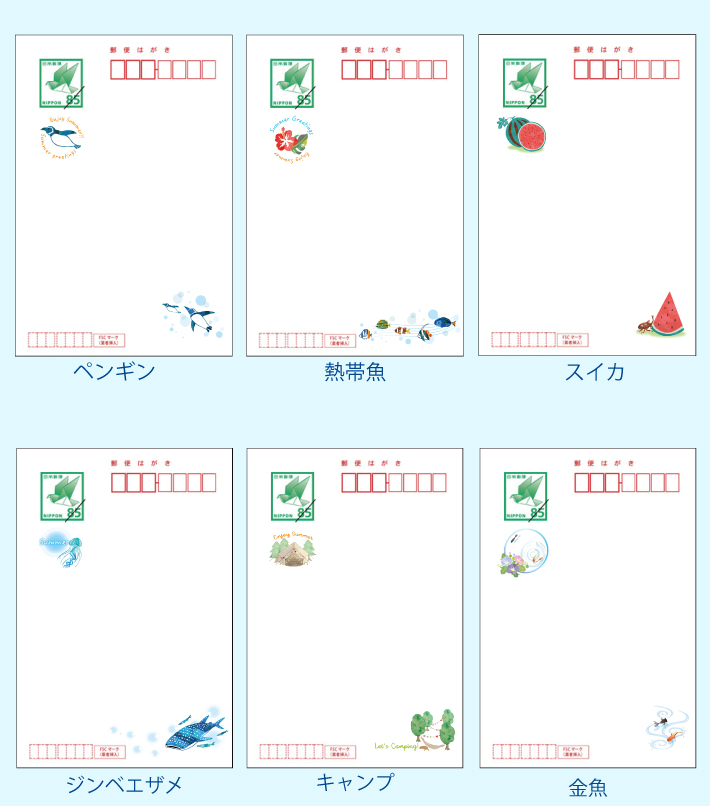 暑中見舞いはがき注文